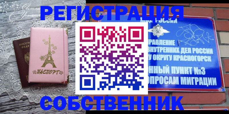 прописка законно в Архангельской области