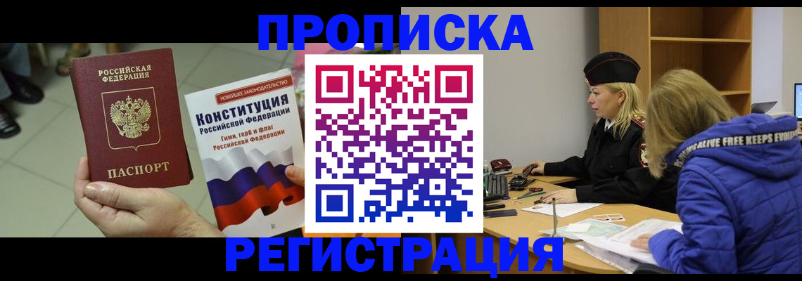 прописка поиск в Архангельской области