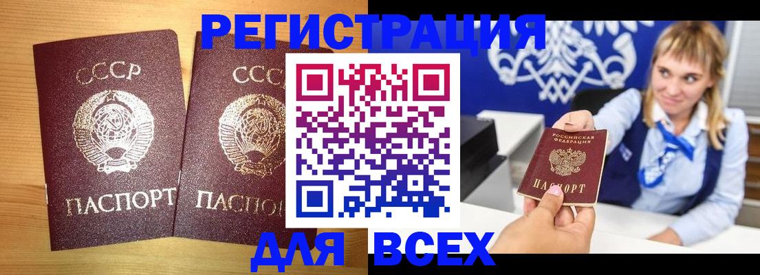 временная регистрация гарантия в Архангельской области