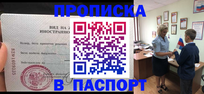 временная регистрация адрес в Архангельской области