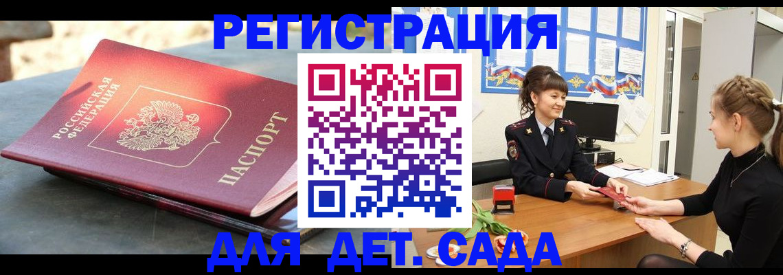временная регистрация собственник в Архангельской области