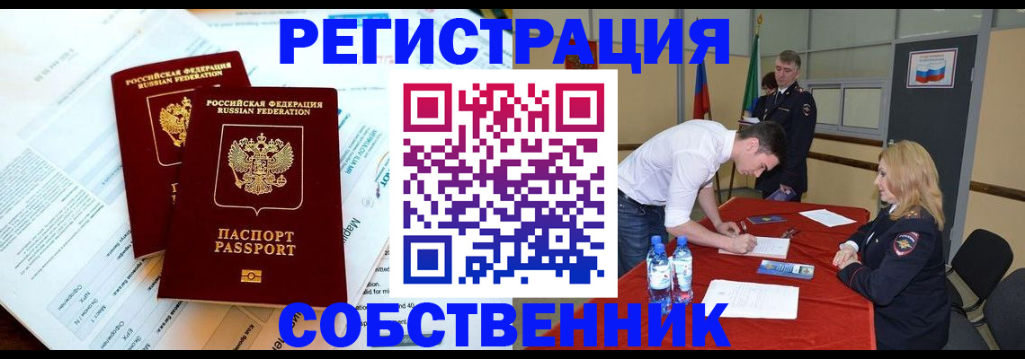 прописка в Архангельской области