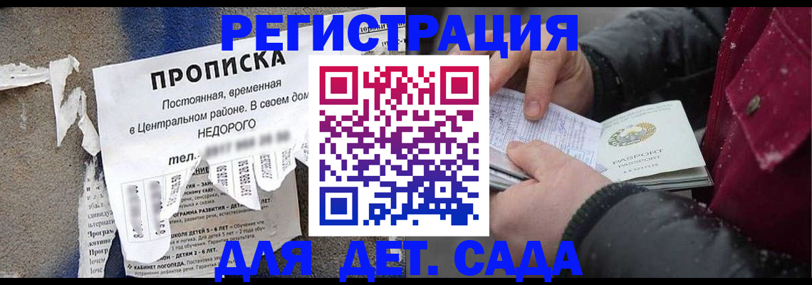 прописка от собственника в Архангельской области