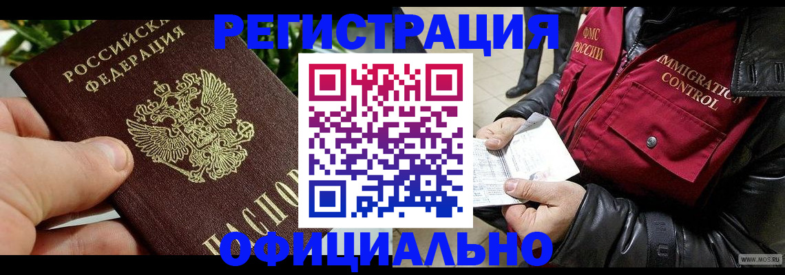 пропишу в квартире в Архангельской области