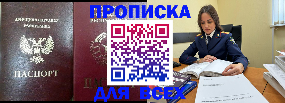 временная регистрация для школы в Архангельской области
