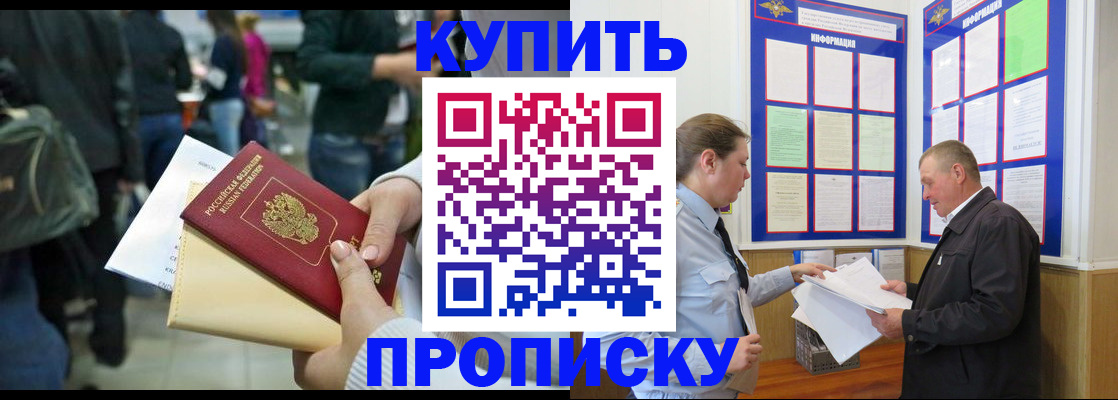 временная регистрация в квартире в Архангельской области